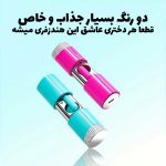 ایرپاد Green lion مدل lipstick